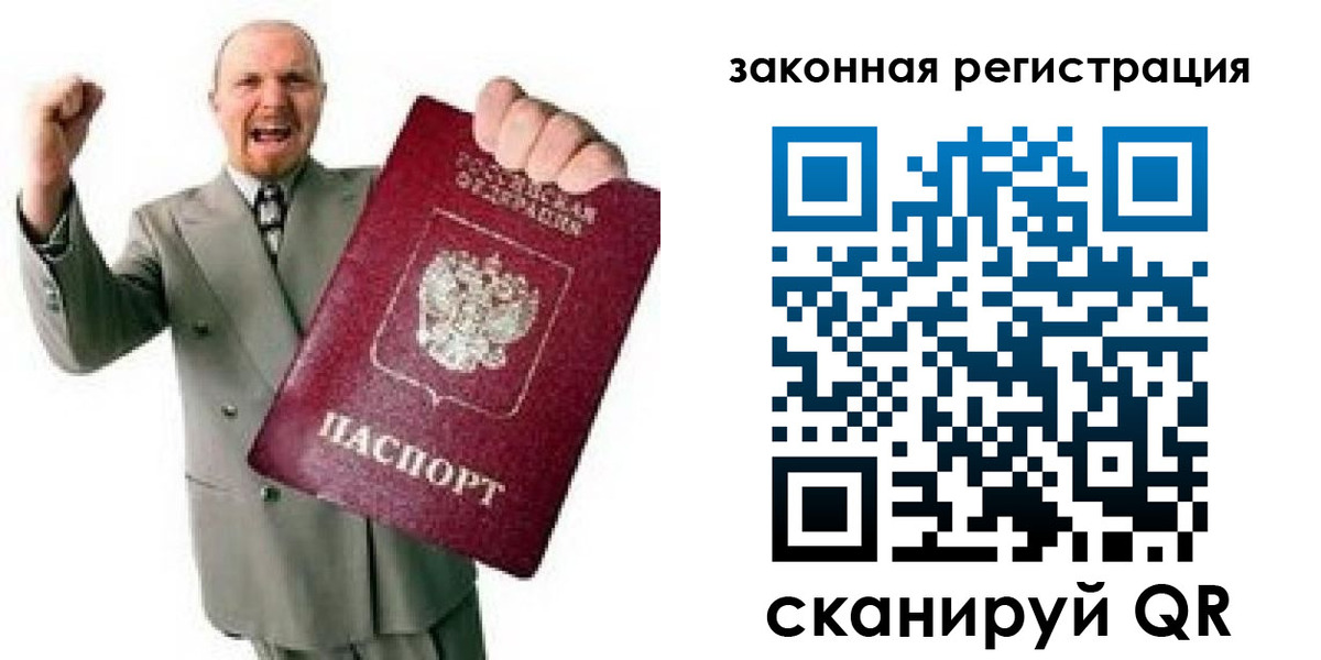 временная регистрация 2025 в Черепаново