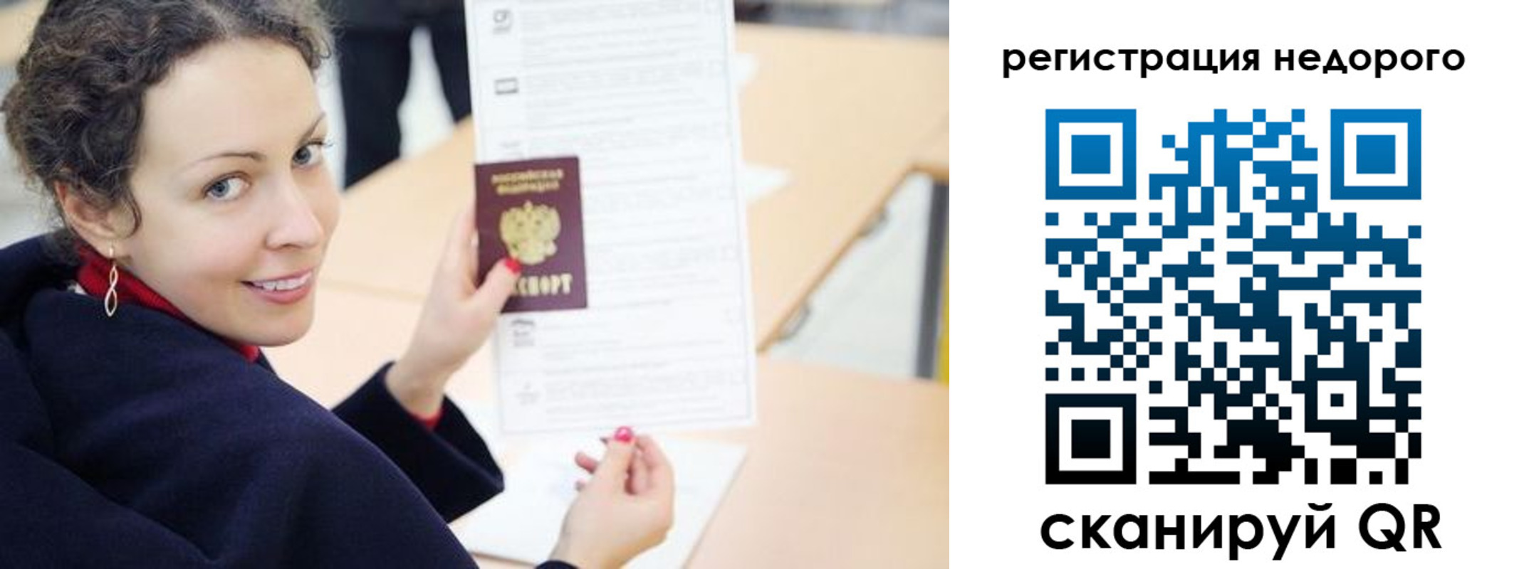 временная регистрация в квартире в Черепаново