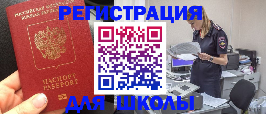 прописка в квартире в Черепаново